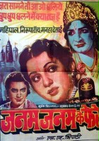 plakat filmu Janam Janam Ke Phere: Alias Sati Anapurna