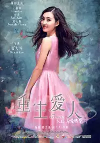 Plakat filmu Chong Sheng Lian Ren