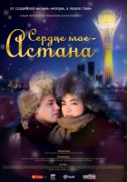 plakat filmu Serdtse moyo - Astana