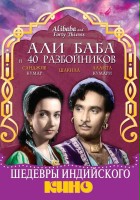 plakat filmu Ali Baba and the 40 Thieves (I)
