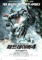 plakat filmu The Next Generation PatLabor