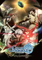 plakat serialu Chain Chronicle: Hekuseitasu no Hikari