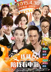 Plakat filmu Ai Wo Jiu Pei Wo Kan Dian Ying