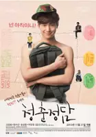 Geon-woo Kim / Cheong-choon-jeong-dam