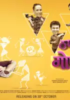 plakat filmu Than Than Gopal
