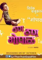 plakat filmu Than Than Gopal