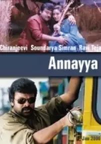 Plakat filmu Annayya