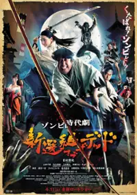 Plakat filmu Shinsengumi of the Dead