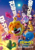 plakat filmu Tabekko Dōbutsu The Movie