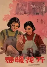 Plakat filmu Chun Nuan Hua Kai