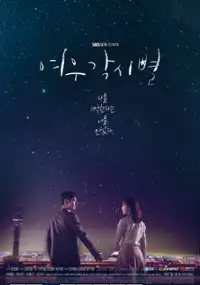 Plakat serialu Yeo-u-gak-si-byeol