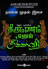 Plakat filmu Thirumannam Ennum Nikkah
