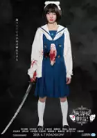 Miori Ichikawa / Hōkago Senki