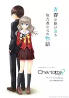 plakat serialu Charlotte