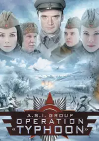 Plakat serialu Zadaniya osoboy vazhnosti: Operatsiya Tayfun