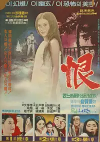 Plakat filmu Han