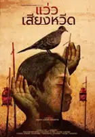 plakat filmu Singsot