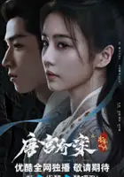 plakat filmu Unveil: Jadewind