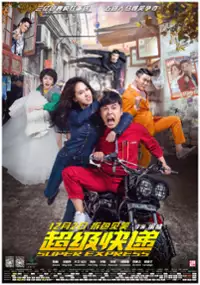 Plakat filmu Chao Ji Kuai Di