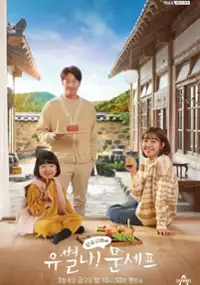 Plakat serialu Yu-byeol-na! Mun-sye-peu