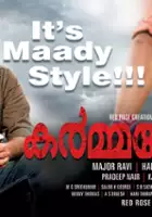 Rajeev Pillai / Karmayodha