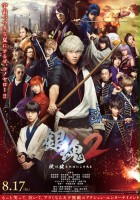 plakat filmu Gintama 2: Rules Are Meant To Be Broken