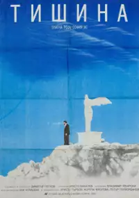 Plakat filmu Cisza