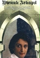 plakat filmu The Doctor's Pupil