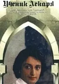 Plakat filmu Uchenik lekarya