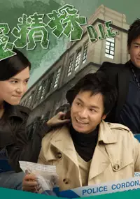 Plakat serialu Ku ling ching taam
