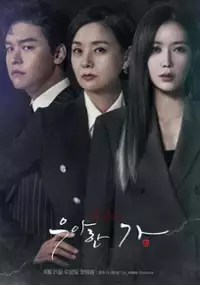 Plakat serialu U-a-han Ga