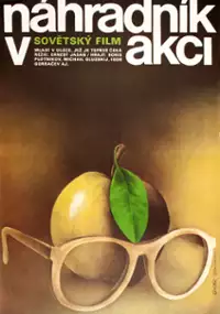 Plakat filmu Dubler zaczyna działać