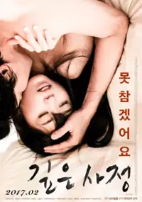 Plakat filmu Gip-eun Sa-jeong