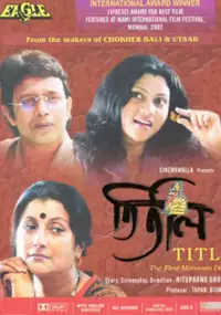 Plakat filmu Titli