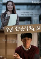 plakat filmu Woo-ri Ma-nan Jeok Iss-na-yo