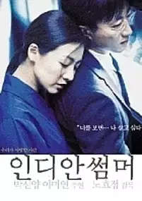 Plakat filmu In-di-an Sseom-meo