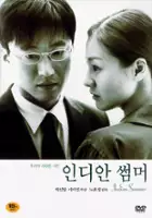 Michael Staudacher / In-di-an Sseom-meo