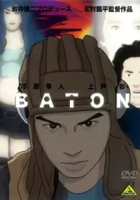 Plakat filmu Baton