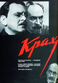 Plakat filmu Krakh