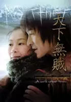 plakat filmu Świat bez złodziei