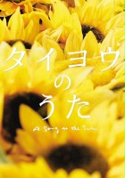 plakat filmu Taiyō no Uta