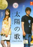 plakat serialu Taiyō no Uta