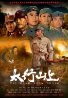 plakat filmu Tai hang shan shang