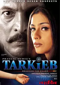 Plakat filmu Tarkieb