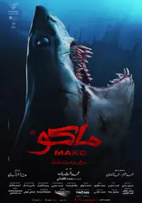 Plakat filmu Mako