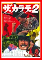 plakat filmu Za Karate 2