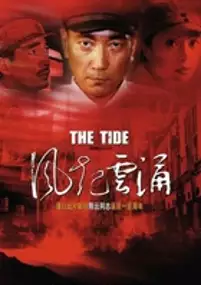 Plakat filmu The Tide