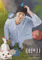 plakat serialu A-man-ja