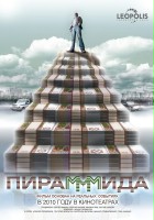 plakat filmu PiraMMMida