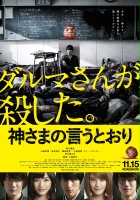 plakat filmu Kamisama no Iu Tōri